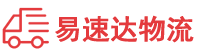 岳阳到南湖区物流公司